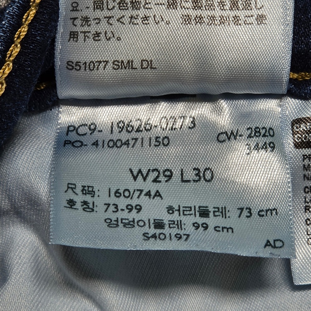 Jeans Levis 29 Womens‎ Dark Blue Excellent 311 Shaping Skinny Distressed Ripped - Picture 8 of 11